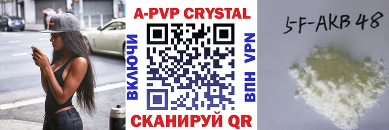 APVP крисы CK  купить  цена  Цивильск 