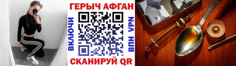 Героин Heroin Цивильск