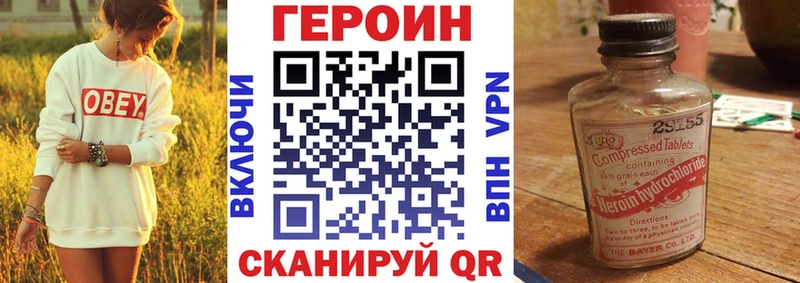 Героин хмурый  Цивильск 